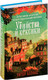 Миниатюра изображения товара Набор книг Inspiria Уютные детективы. Убийства и кексики. Опасная игра бабули (Питер Боланд, Кристен Перрин, твердая обложка)