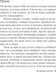 Миниатюра изображения товара Художественная книга Эксмо Последняя жертва, твердая обложка  (Маррс Джон)