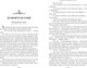 Миниатюра изображения товара Книга Эксмо Волшебник Изумрудного города.Все путешествия в Волшебной стране (Волков Александр, твердая обложка)
