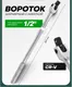 Миниатюра изображения товара Вороток RockForce RF-8014380 (18919)