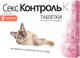 Миниатюра изображения товара Таблетки для регуляции половой активности у животных СексКонтроль для кошек (10 таблеток)