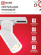 Миниатюра изображения товара Трековый светильник INhome TR-GU10 SP-WH / 4690612056685 (белый)