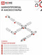 Миниатюра изображения товара Трековый светильник INhome TR-GU10 SP-WH / 4690612056685 (белый)