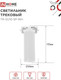 Миниатюра изображения товара Трековый светильник INhome TR-GU10 SP-WH / 4690612056685 (белый)