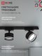 Миниатюра изображения товара Трековый светильник INhome TR-GX53 SBM-NL-BL / 4690612056340 (черный)