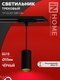 Миниатюра изображения товара Трековый светильник INhome TP-GU10 SBM-BL / 4690612056319 (черный)