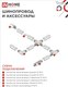 Миниатюра изображения товара Трековый светильник INhome TP-GU10 SBM-BL / 4690612056319 (черный)