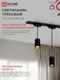 Миниатюра изображения товара Трековый светильник INhome TP-GU10 SBM-BL / 4690612056319 (черный)