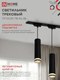 Миниатюра изображения товара Трековый светильник INhome TP-GU10 TB-NL-BL / 4690612056333 (черный)