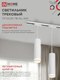 Миниатюра изображения товара Трековый светильник INhome TP-GU10 TB-NL-WH / 4690612056326 (белый)
