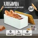 Миниатюра изображения товара Хлебница Solmax&Home SM98143 (белый)