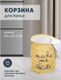 Миниатюра изображения товара Корзина для белья Solmax&Home NH56609 (желтый)