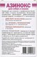 Миниатюра изображения товара Таблетки от глистов Агроветзащита Азинокс (6 таблеток)