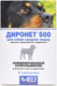 Миниатюра изображения товара Таблетки от глистов Агроветзащита Диронет 500 для собак средних пород