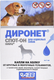 Миниатюра изображения товара Капли от паразитов Агроветзащита Диронет Спот-он для собак (4 пипетки)