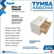 Миниатюра изображения товара Тумба под умывальник Teymi Ritta 75см / T60539 (белый/дуб)
