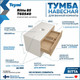 Миниатюра изображения товара Тумба под умывальник Teymi Ritta 85см / T60540 (белый/дуб)