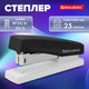 Миниатюра изображения товара Степлер Brauberg 272747 (черный)