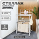 Миниатюра изображения товара Этажерка Solmax&Home IS99646 (белый)