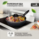 Миниатюра изображения товара Сковорода Solmax&Home SK98127 (24см)
