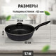 Миниатюра изображения товара Сковорода Solmax&Home SK98127 (24см)