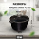 Миниатюра изображения товара Кастрюля Solmax&Home SK98122 (5л)