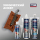 Миниатюра изображения товара Химический анкер Tytan Professional М8 / 93885 (165мл)