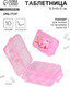 Миниатюра изображения товара Таблетница Onlytop 10513463 (розовый)