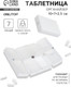 Миниатюра изображения товара Таблетница Onlytop 10499784 (белый)