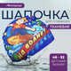 Миниатюра изображения товара Шапочка для плавания Onlytop На волне / 868401