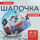 Миниатюра изображения товара Шапочка для плавания Onlytop Пираты / 3589384