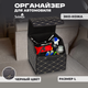 Миниатюра изображения товара Органайзер автомобильный Solmax&Auto AT54750