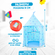 Миниатюра изображения товара Детская игровая палатка Solmax&Kids ES90266 (синий)