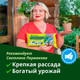 Миниатюра изображения товара Грунт для растений БиоМастер Почвобрикет Крепкая рассада (10л)