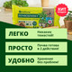 Миниатюра изображения товара Грунт для растений БиоМастер Почвобрикет Крепкая рассада (10л)