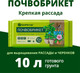 Миниатюра изображения товара Грунт для растений БиоМастер Почвобрикет Крепкая рассада (10л)