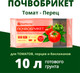 Миниатюра изображения товара Грунт для растений БиоМастер Почвобрикет Томат и перец (10л)