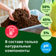 Миниатюра изображения товара Грунт для растений БиоМастер Почвобрикет Универсальный (10л)