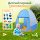 Миниатюра изображения товара Детская игровая палатка Solmax&Kids SM90273