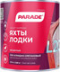 Миниатюра изображения товара Лак яхтный Parade Глянцевый (750мл)