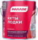 Миниатюра изображения товара Лак яхтный Parade Матовый (2.5л)