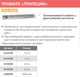 Миниатюра изображения товара Правило строительное Korvus Трапеция 2 ребра жесткости (2.5м)