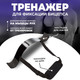 Миниатюра изображения товара Армбластер Solmax&Fitness Изолятор для бицепса / FI54763