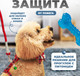 Миниатюра изображения товара Шлея с поводком Solmax&Zoo MUZ54779 (красный)