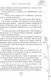 Миниатюра изображения товара Набор книг Эксмо Система Спаси-Себя-Сам для Главного Злодея. Том 1-3 (Мосян Тунсю)
