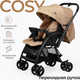 Миниатюра изображения товара Детская прогулочная коляска Tomix Cosy V3 / HP-712 (Beige)
