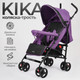 Миниатюра изображения товара Детская прогулочная коляска Tomix Kika / HP-311 (Purple)