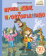 Миниатюра изображения товара Книга АСТ Привидение из Простоквашино, твердая обложка (Успенский Эдуард )
