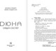 Миниатюра изображения товара Книга АСТ Дюна: Орден сестер (Герберт Брайан)