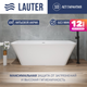 Миниатюра изображения товара Ванна акриловая Lauter Esme 150x75 / 21682050 (отдельностоящая)